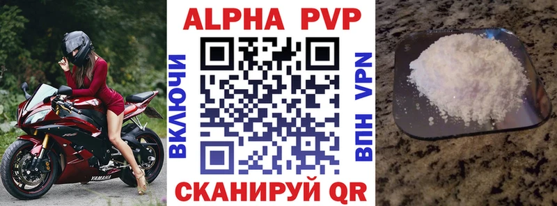 APVP кристаллы Купить Карабаново
