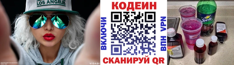 Кодеин напиток Lean (лин)  Купить где  Карабаново 