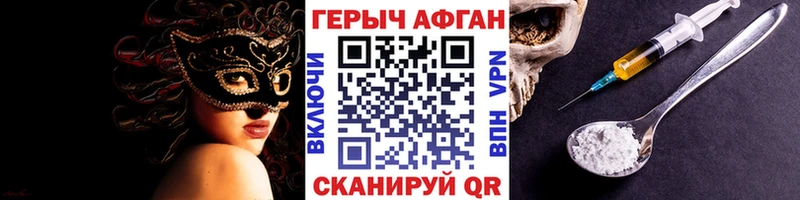 ГЕРОИН хмурый  Купить  Карабаново 